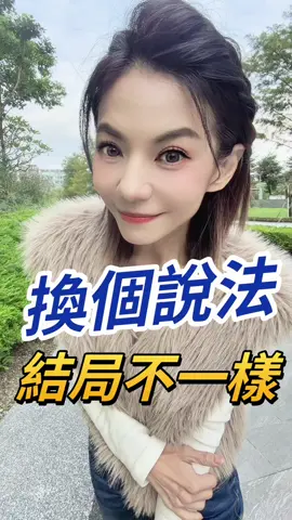 #說法#觀點 #事實 #正能量 #自媒體講師林立青 