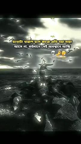 ধন্যবাদ💀🤌🥷 #foryou #foryoupage #attitude #caption #sigma 