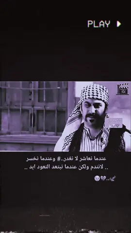 صعدون محضور💔🥹 _#استوريات_متنوعه _#عادت_نشر🔃____________________________________________________________ #عبود_اشامي _#استوريات_تصميمي_🎬🎭__________________ 