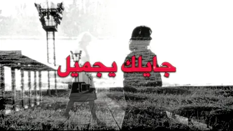 #aaaaaaaaaaaaaaaaaaaaaaaaaaaaaa #ssssssssssssssssssss #zzzzzzzzzzzzzzzzzzzzzzzzzzzzzzzzzzz #اغاني_مسرعه💥 #اغاني_عراقيه_مسرعه💥🎧 