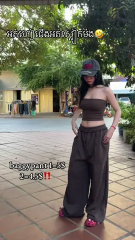 #baggypants #OOTD #instock #goodquality 