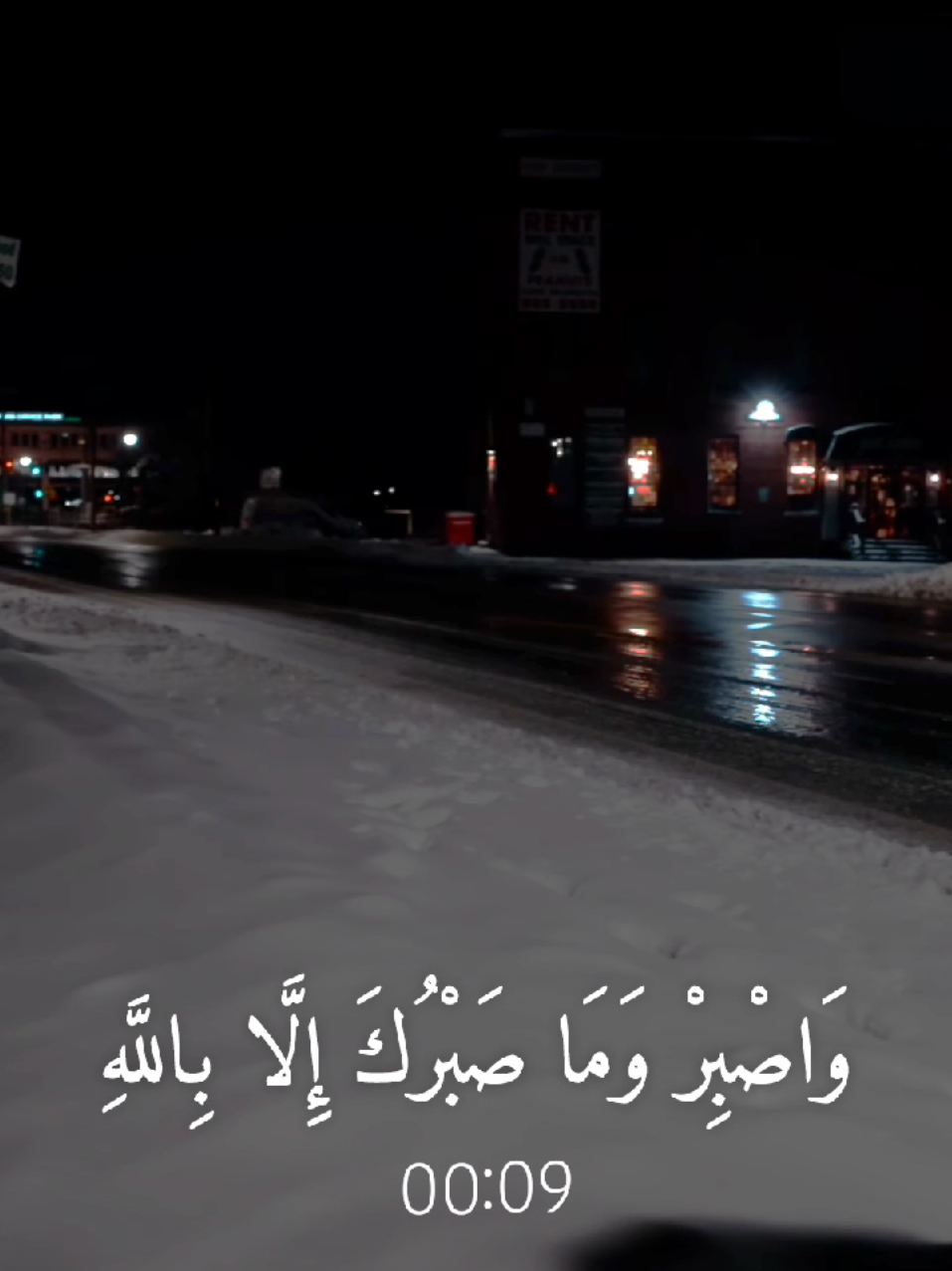 وَاصْبِرْ وَمَا صَبْرُكَ إِلَّا بِاللَّهِ  #ادريس_ابكر #اكتب_شي_توجر_عليه #استغفرالله_العظيم_واتوب_اليه #quran_alkarim #quran 