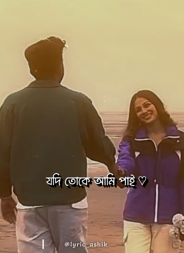 – ও হৃদয় উজার করে 💜🖤                            – তোকে ভালোবাসতে চাই ❤️‍🩹💝                     .                                                                          .                                                                          #foryou #foryoupage #lyrics #aesthetic #lyricsvideo 