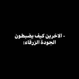 +et moi 🗿💔✨ مين يبغى سر جودتي يقول لا تخجلو . ... . . . . . . . . . . . . . . #عالم_الفيك #tiktok #fyp #مالي_خلق_احط_هاشتاقات 