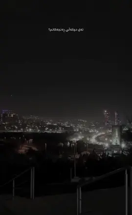 چیم بۆ ئەنووسیت.. #but5aa #dal9aaa #foryou #slemani #qlyasan 