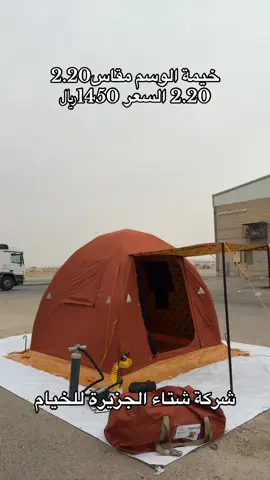 #خيام #اكسبلور 