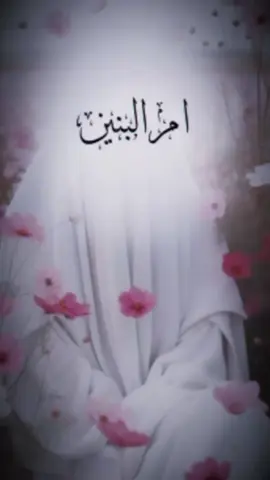 #يم_عباس #دخيلج_ياام_البنين #خضر_عباس 