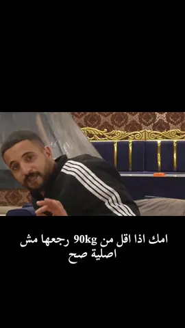 امك رجعها من اصليه #بحر #تفاصيل_عني #ضحك_السنين😂😂 #الشعب_الصيني_مالو_حل😂🙋🏻‍♂️ 