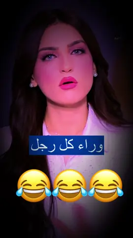 #تصميم_فيديوهات🎶🎤🎬 #لايكات #ضحك😂 #كوميدي #ضحكة 