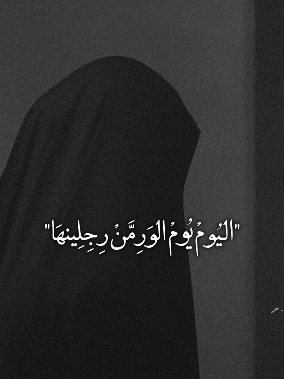 .💔🥹السَلامُ عَلىٰ أُمُّ البَنِينْ #أم_البنين #استشهاد #fyp #foryou #اكسبلورexplore 