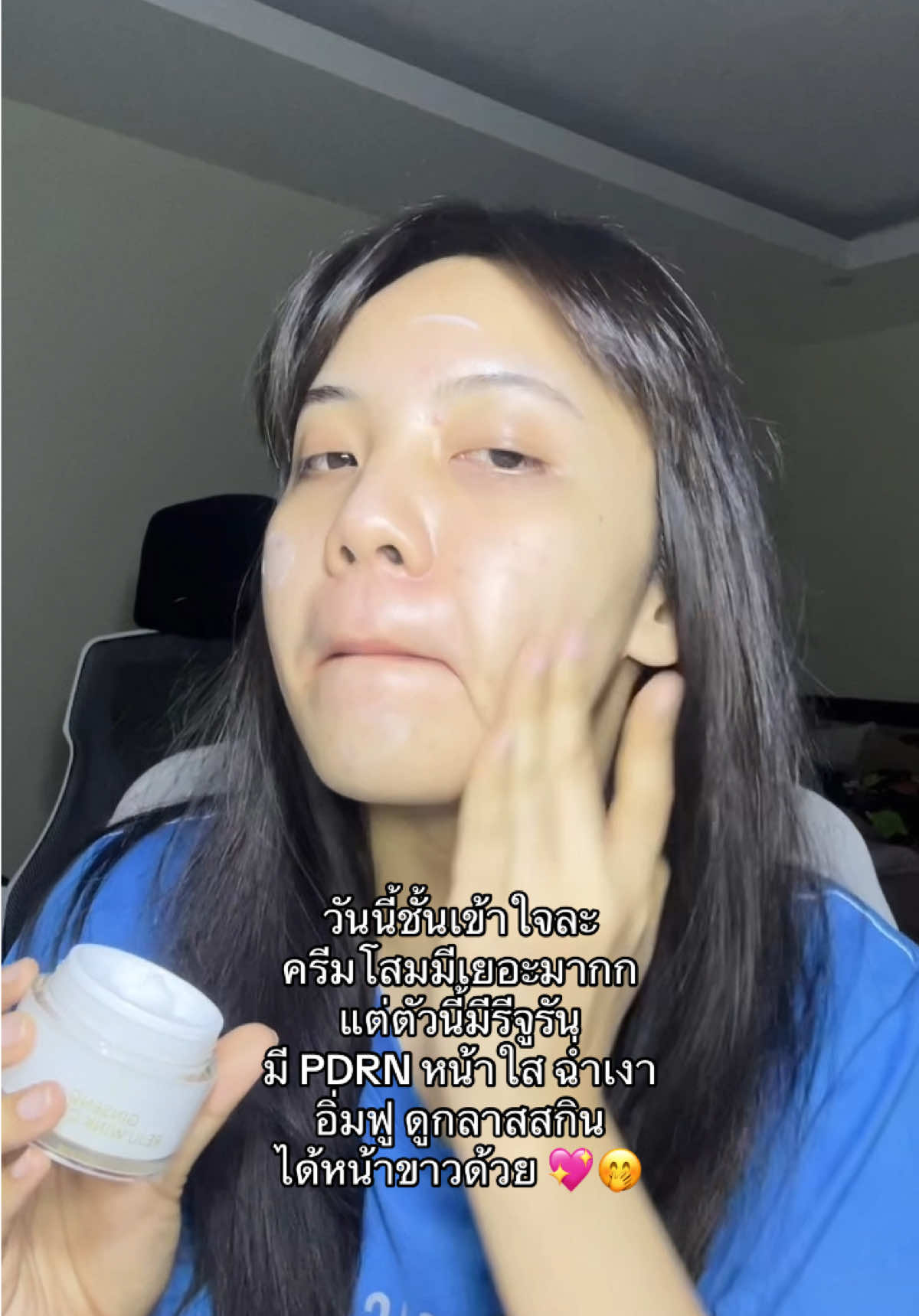 ครีมโสมรีจูรันเริ่ดนะะ #fyp #ฟาวเดอร์สกิน #โสมรีจูวิ้ง #หน้าขาว #ผิวกระจก 