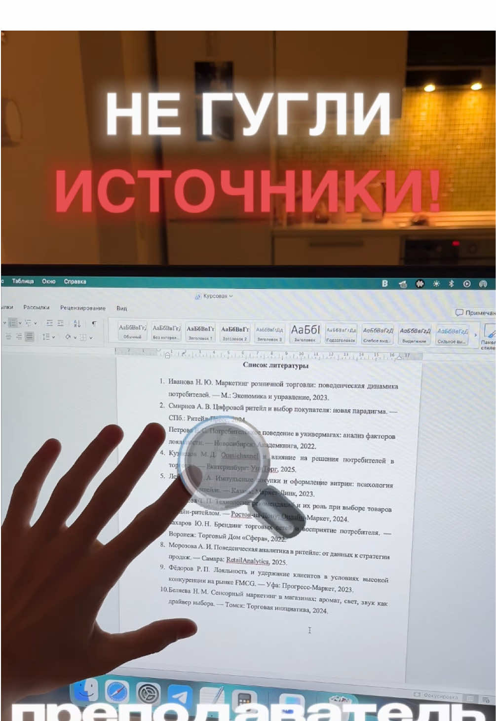 НЕ ГУГЛИ ИСТОЧНИКИ ДЛЯ КУРСАЧА И ДИПЛОМА #creatorsearchinsights #курсач #диплом #помощьстуденту #курсовая 