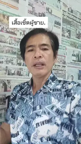 ผ้าดีใส่สบายลายสวยไม่ยับง่าย#เสื้อเชิ้ตผู้ชายสวยๆ #เสื้อเชิ้ตคอปกแขนสั้น #เสื้อเชิ้ตแขนสั้น #เสื้อเชิ้ตแขนสั้นผู้ชาย #เสื้อเชิ้ตผู้ชาย 