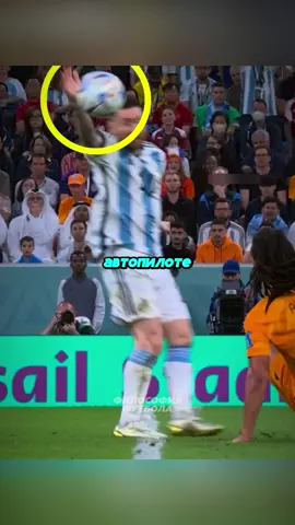 Почему МЕССИ играет РУКОЙ?✋🤔  #футбол #football #роналду