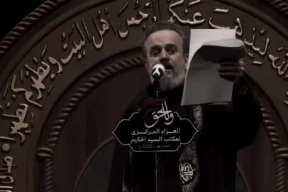 ١٣جَمَادَى الْاخَرَةِ ذِكْرَى وَفَاةِ السَّيِّدَةِ امِ الْبَنِينَ عَلَيْهَا السَّلَامُ .  . .  .  .  .  .  #كلام_المنبر  #وفاة_ام_البنين #يا_ام_البنين  #ام_البنين #باسم_الكربلائي 