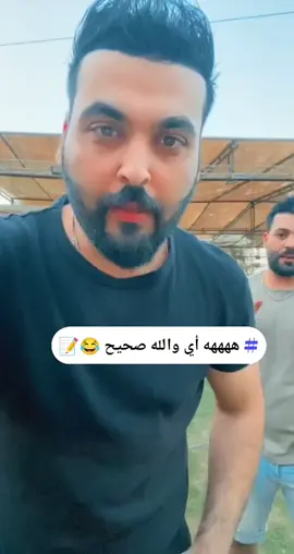 #محبين_حمودي_البغداد💌 #شعب_الصيني_ماله_حل😂😂 