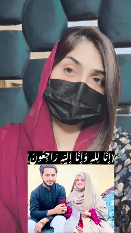 (اِنَّالِلَّہِِ وَاِنَّااِلی٘ہِ رَاࣿجِعُوُنَ)Allah pak pyari Maryam ki maghfarat farmaein ameen 🤲🥺💔@Pyari Maryam @Rabiakhan806 #rabiakhan806 #foryou #foryou_page #foryoupage #fyp 