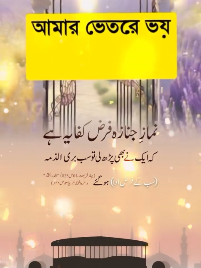 সবাই আমল করবেন #😊😊 #👍👍 #foryou #vdomus #😭 