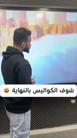 الهجمة المرتدة🤣
