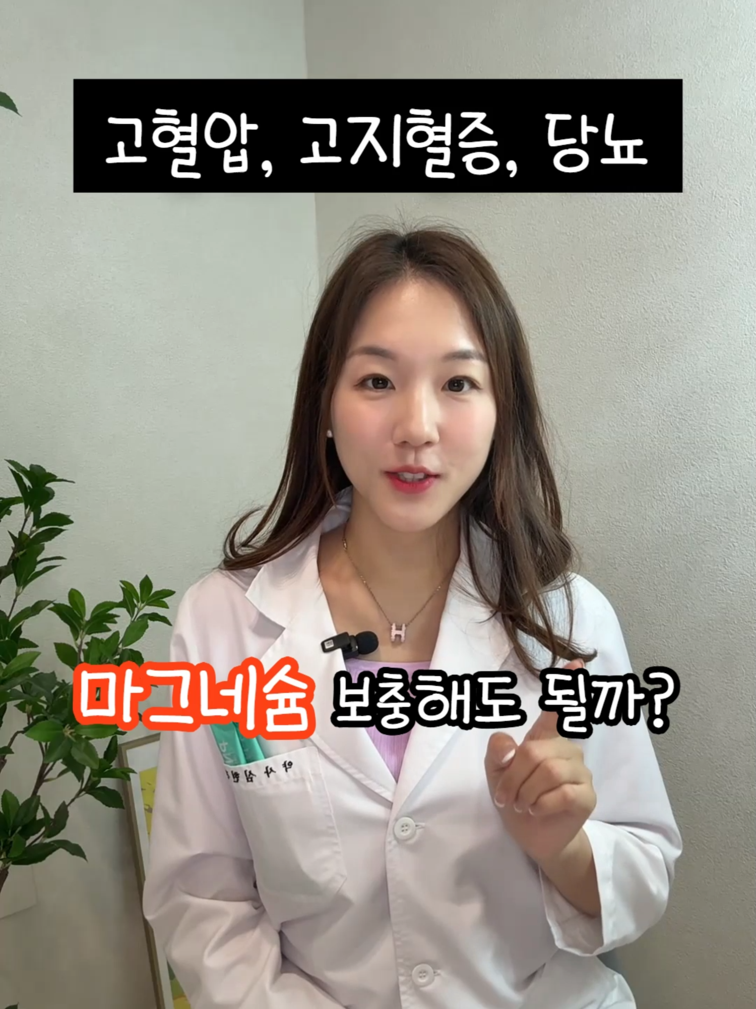 #마그네슘 #마그네슘부족증상 #마그네슘보충