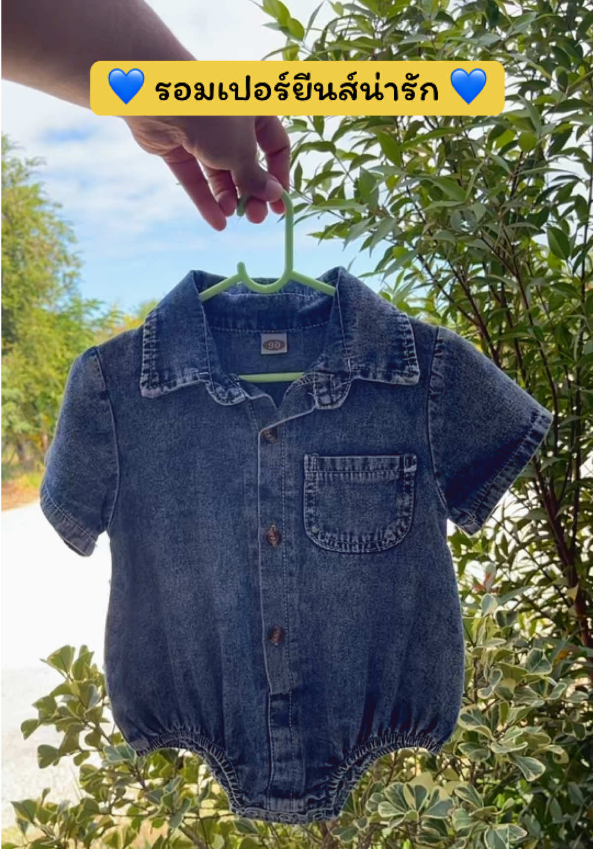 รอมเปอร์ยีนส์ ใส่แล้วน่ารักมากกก 🥰   ใส่ได้ทั้งลูกชาย ลูกสาว ผ้านิ่ม ไม่ระคายเคือง  มีกระดุมตรงเป้า เปลี่ยนแพมเพิสง่าย สะดวกมาก ๆ  น่ารัก เท่ เกินต้านเลยค่ะ! #ชุดเด็ก #ของดีแม่และเด็ก #tiktokของดีแนะนํา #ชุดเด็กแฟชั่น#ปลาหมูสายแฟชั่น  @ปลาหมูสายแฟชั่น  @ปลาหมูสายแฟชั่น  @ปลาหมูสายแฟชั่น 