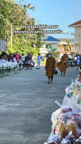 สาธุ 🙏🏻