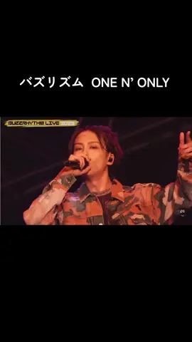 #ワンエンオンリー #バズリズム02 