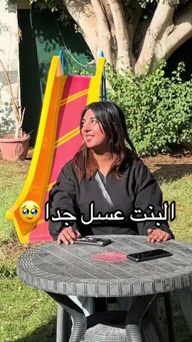 رد فعلها عسل جدا😂