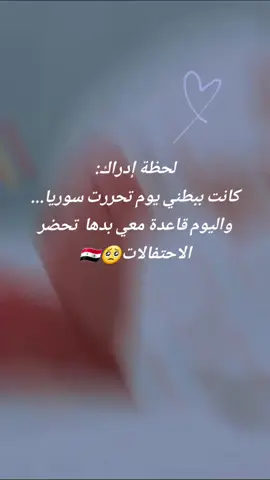 #بنتي_حبيبت_امها😻💕 #سوريا تحرير سوريا💚💚💚 #الشعب_الصيني_ماله_حل😂✌️ 