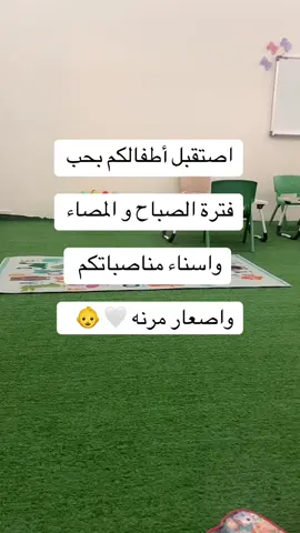 #حضانة_منزلية #ملاذ_الطفولة 