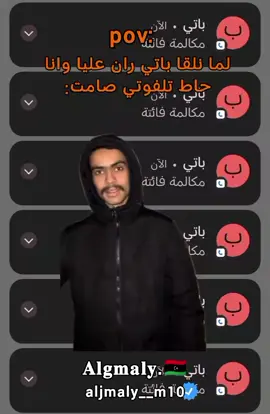 صارت 😂؟  #الشعب_الصيني_ماله_حل😂😂 #تصميم_فيديوهات🎶🎤🎬 #مليون_مشاهدة❤ #اكسبلور #ليبيا 