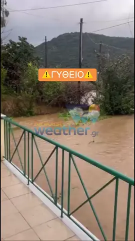 ⚠️Σοβαρά πλημμυρικά φαινόμενα στην περιοχή Βαθύ Γυθείου.