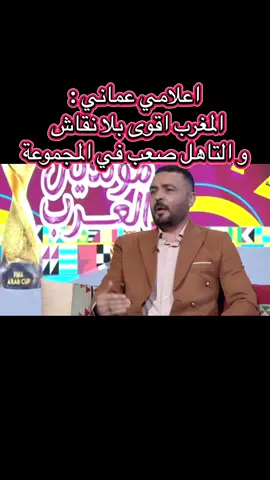 #المغرب🇲🇦 #كأس_العرب #المنتخب_المغربي #كاس_افريقيا #كاس_العالم 