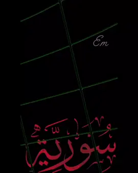 سوريا#الخليج_العربي_اردن_عمان_مصر_تون_المغرب #اوربا #