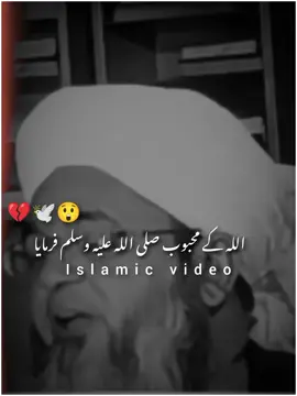#muhammadajmalrazaqadri #islamic_video #1millionaudition #foryoupage❤️❤️ #islamicvideostatus 