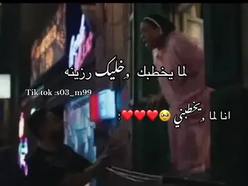 الله يفرح قلبكم مع مِـטּ تحبو يارب 🥹❤️❤️#ليبيا_طرابلس_مصر_تونس_المغرب_الخليج #فولو🙏🏻لايك❤️اكسبلور🙏🏻🌹💫 #ليبيا🇱🇾 #اغاني_ليبية🇱🇾 #حب 