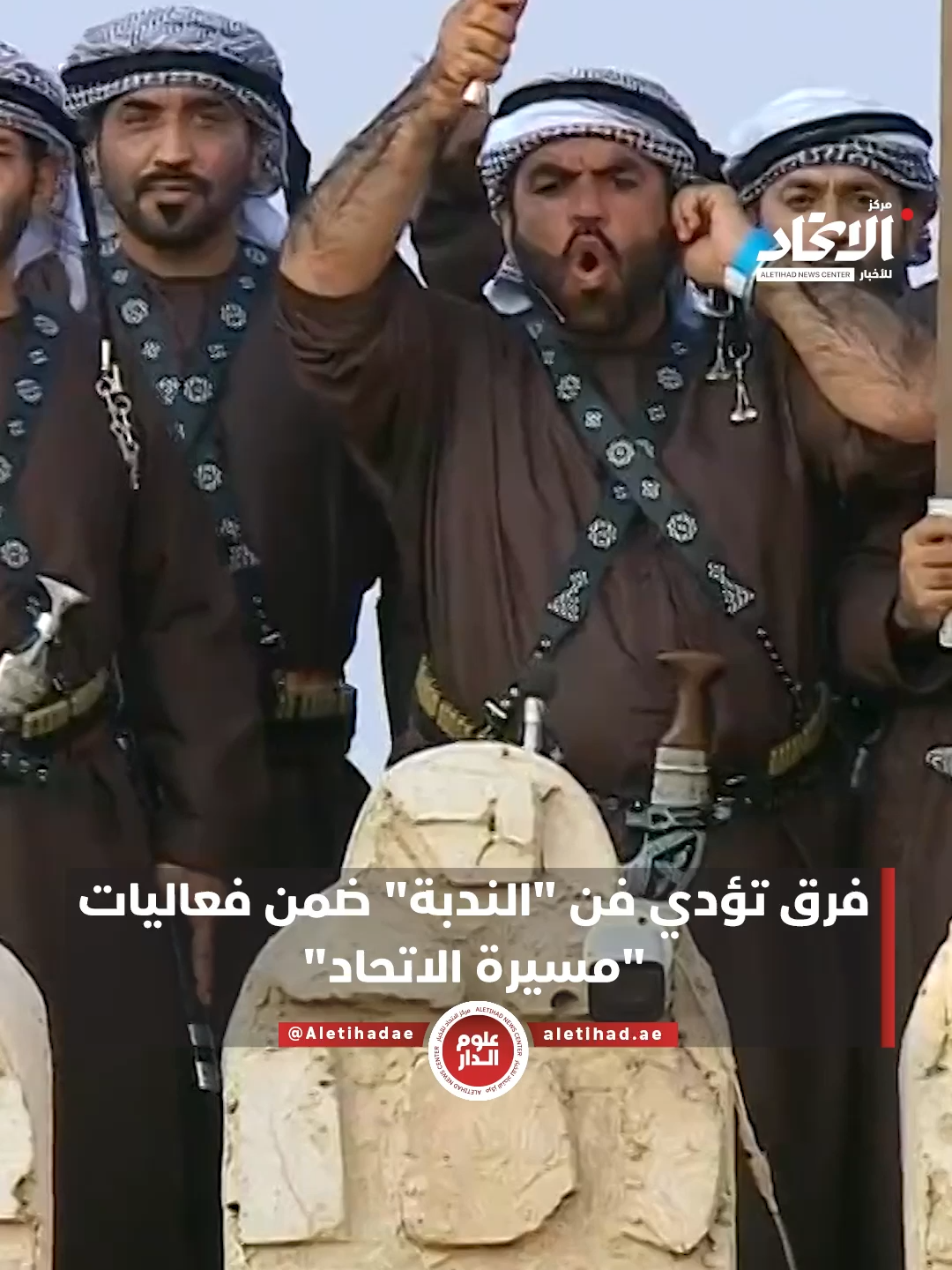 فرق تؤدي فن 