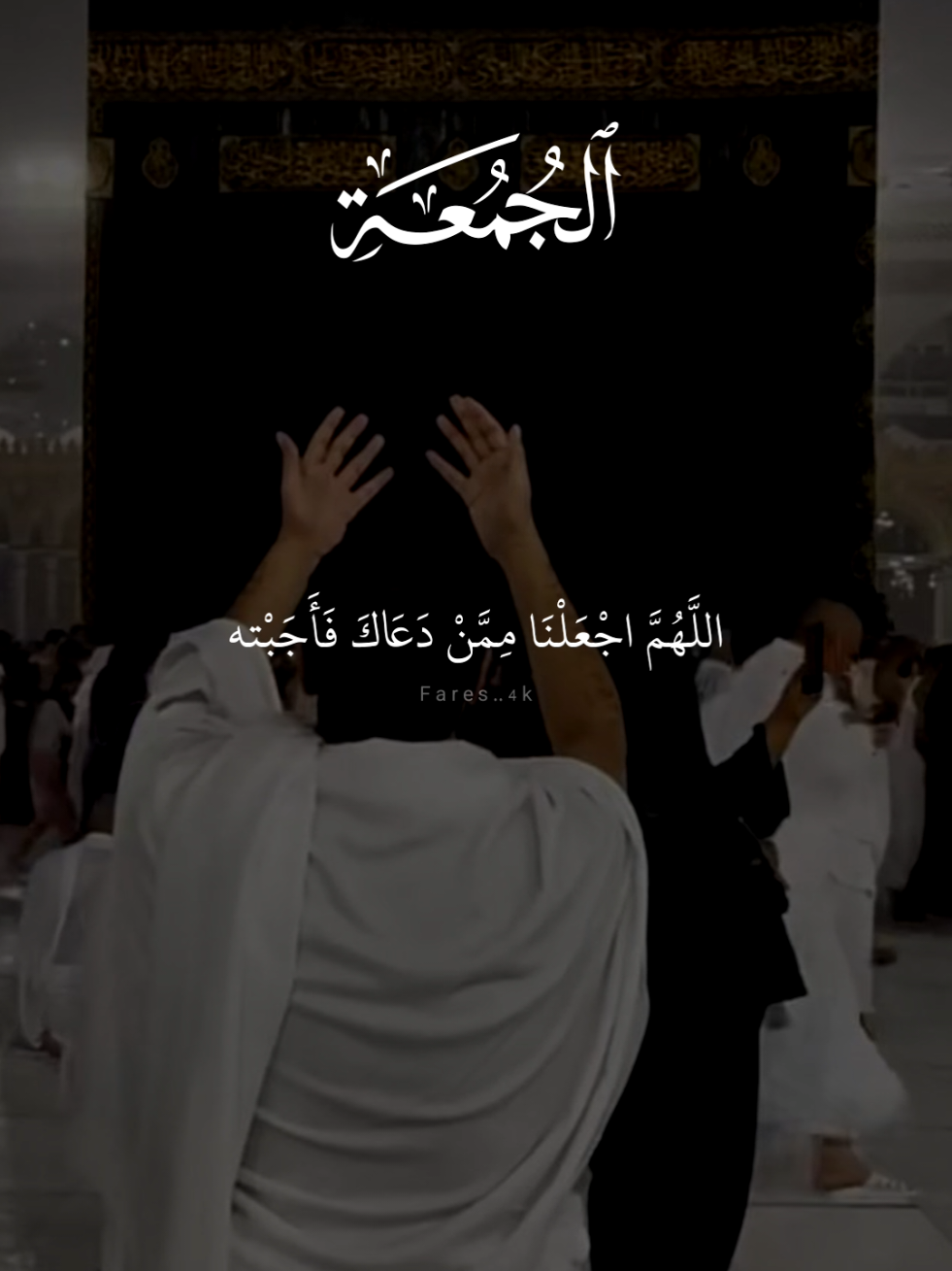 #دعاء #ماهرالمعيقلي #دعاء_يريح_القلوب #يوم_الجمعه #الجمعه 