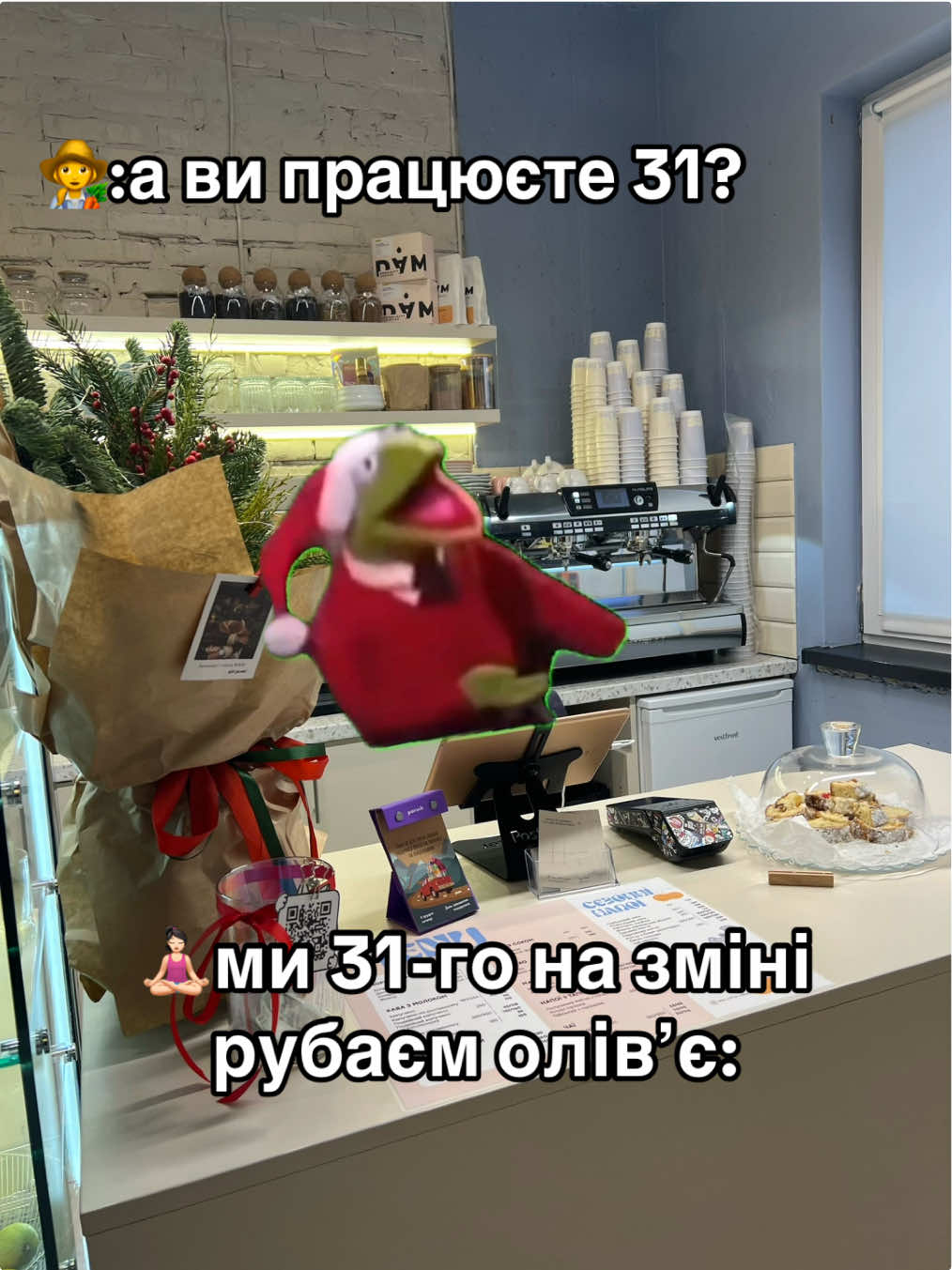 #кавярня #новийрік #баристапоймут #баристабудни #баристаюмор 