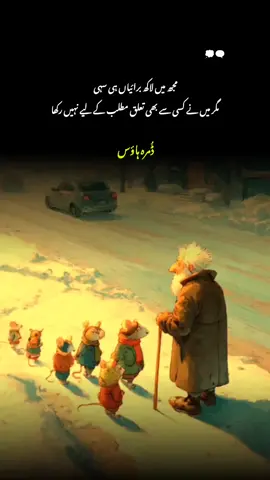 #trendingvideo #foryoupage #urdupoetry #shayeri #makeitviral 