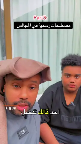 جاي من #اكسبلور ضيفني ونورني .. وهذا سنابي الله يحييكم m.dos2