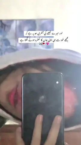 Apki pookie don bimar b jaldi videos ayen gi⚔️😂😭#ownvoice #justtkynx 