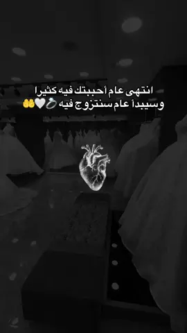 يارب 🤲💍