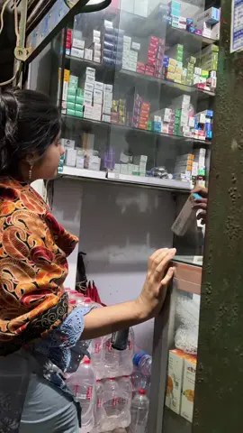 ফার্মাসিদের সাথে প্রেম করলে লাভ আছে,,বাকি বাকি ঔষধ পাওয়া যাই 🙈🙈😜