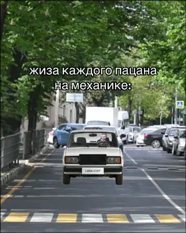 и так всегда #рек #механика #мэл #мусор #рекомендации 