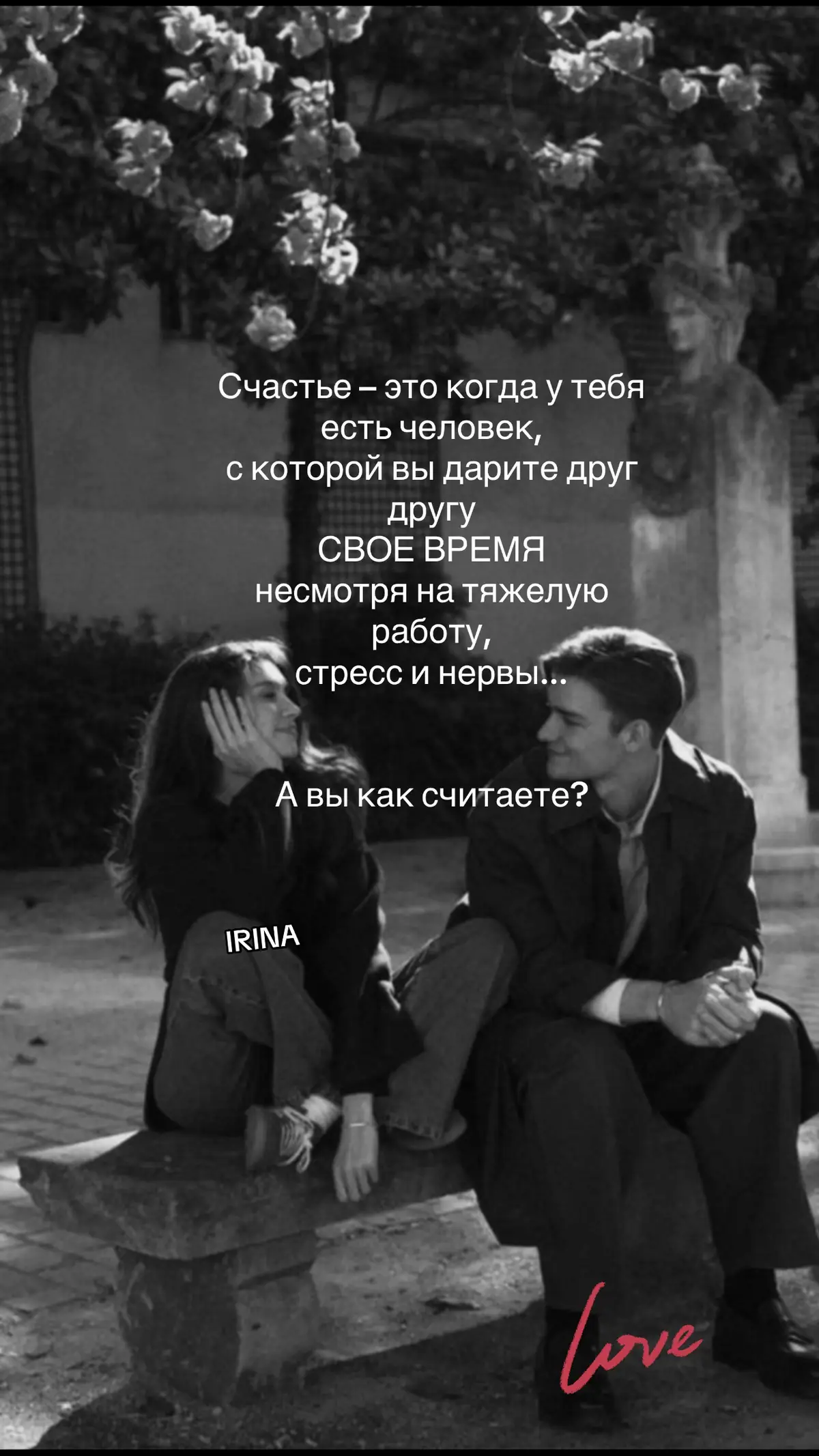 #цитатыжизни #мысливслух #мужчинаженщина #счастье 