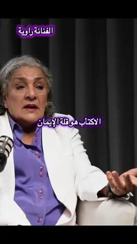 #سهيل_فهيم #المغرب🇲🇦 #مشاهير_تيك_توك #الفنانة_راوية #مغربية_و_أفتخر 