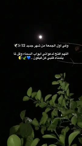 #يارب #يارب_العالمين🙏 