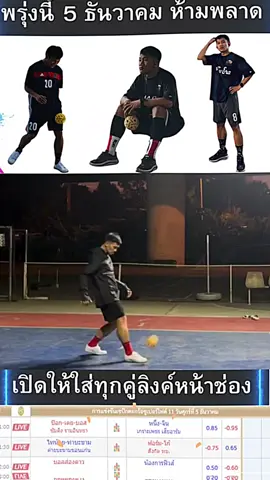 #ตะกร้อ #ซุปเปอร์ไฟต์11 #เตยซัมติง #หนึ่งบางชัน 