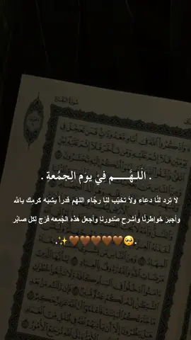 #قران_كريم_ارح_سمعك_وقلبك #دعمكم_ورفعولي_فديو #صدقه_جاريه_لجميع_اموات_المسلمين #اكتب_شيء_تؤجر_عليه🌿🕊 